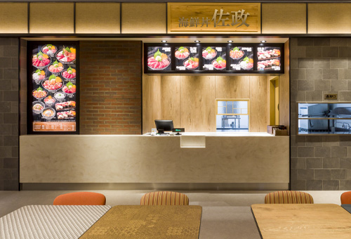 海鮮丼 佐政　ららぽーと沼津店